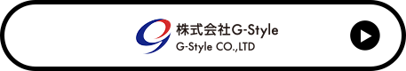 株式会社G-Style